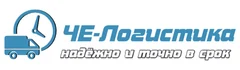 Доставим ваш груз в любой город России. Огромный опыт. Осуществили более 10-ти тысяч успешных перевозок. Большой автопарк. Доступные цены и выгодные условия. Оставьте заявку прямо сейчас!